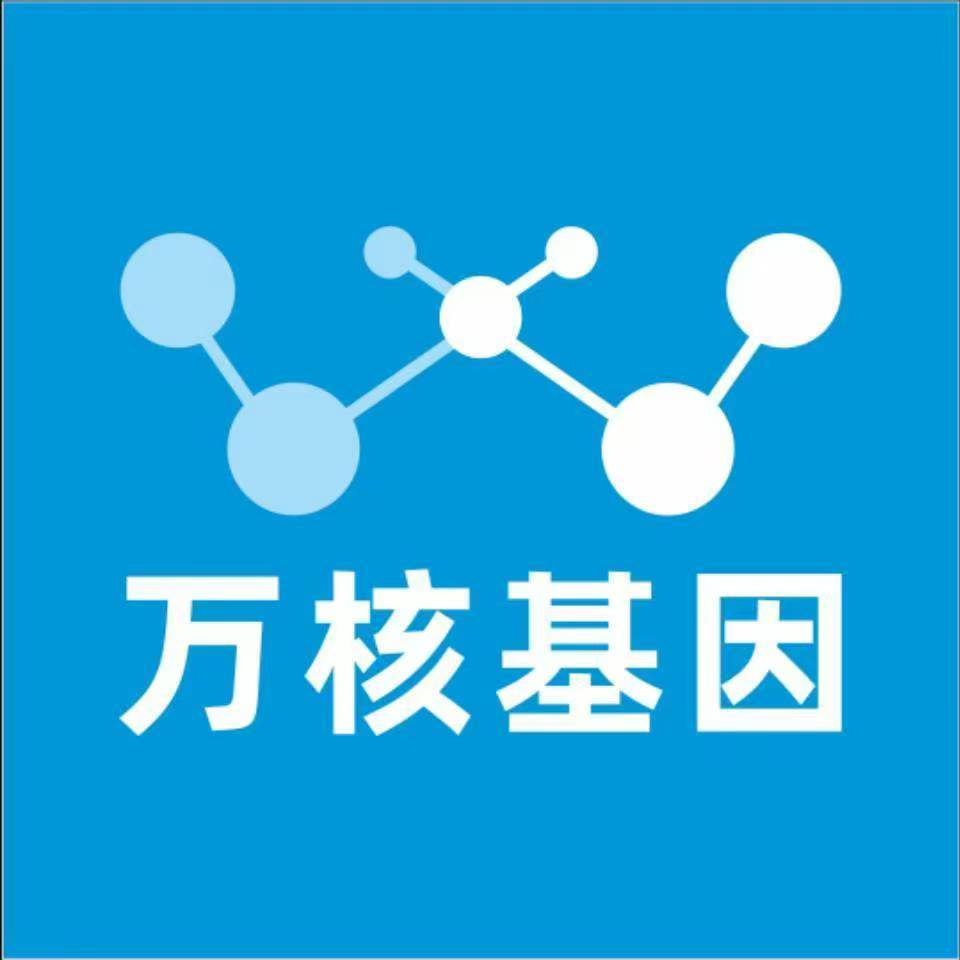 乐山井研万核基因DNA亲子鉴定中心
